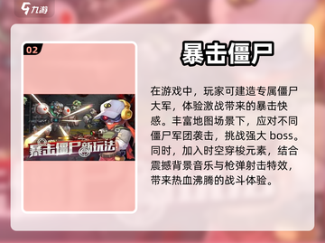 双人打僵尸游戏合集💥好玩到停不下来🎉截图3