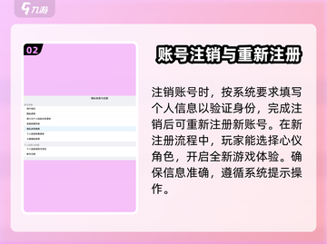 🔥《鸣潮》注销全流程曝光！游戏玩家必看⚡截图3
