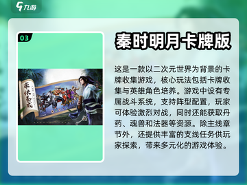 🔥2023必玩卡牌手游排行榜💎截图4