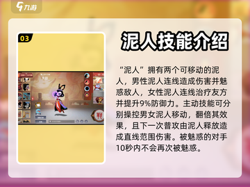 闹闹天宫🔥女娲玩法大揭秘，上分必备！截图4