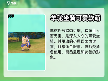 仙境传说手游🔥坐骑大揭秘！你心动了吗？截图3
