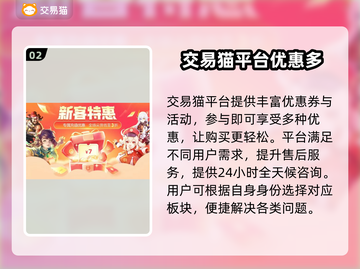 奶块游戏账号交易平台🔥哪里找？超全推荐来啦！🎮截图3