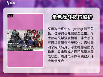 白夜极光🔥超强阵容搭配攻略来啦！新手必看💡截图4
