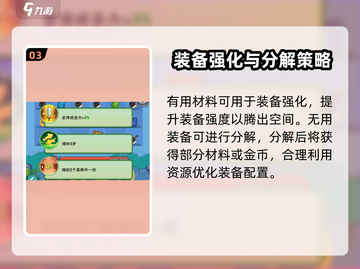葫芦娃大作战🔥背包满了超烦？1秒解决方法来了！截图4