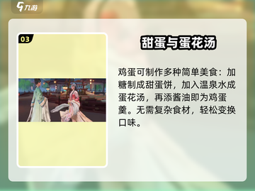 🔥《浮生忆玲珑》厨师秘籍大公开！🍳截图4