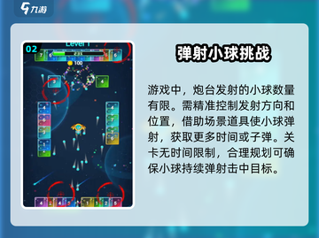 🔥耐力弹射公测上线时间🎉游戏迷必看！截图3