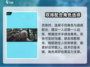 永劫无间手游双排🔥技巧，这样玩轻松上分！截图2