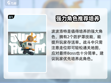 恶果之地最强角色🔥培养攻略游戏名必备！截图2