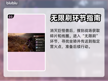 地平线零之曙光🔥刷钱刷线圈秘籍分享！截图4