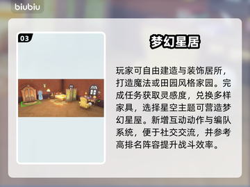 洛克王国搬砖神技💰轻松赚资源！截图4