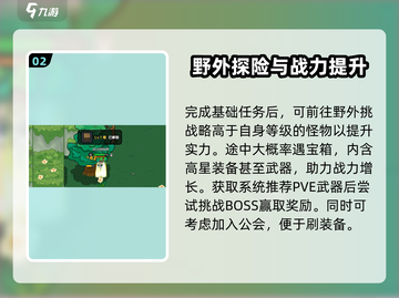 英勇之地🔥新手必看！快速上手全攻略🎮截图3