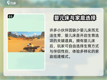 《沙石镇时光》婴儿床购买攻略来啦！👶🛏截图4