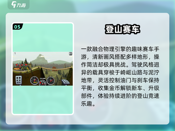 🚴‍♂2025最火单车手游TOP5🔥截图6