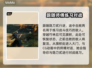 浪人崛起🔥隐刀村任务完成攻略来啦！🎮截图4