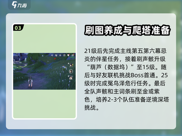 鸣潮🔥每日必做任务大公开！玩家必备🔥截图4