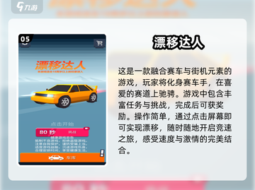 🔥2025年必玩！经典漂移赛车游戏合集🚗💨截图6