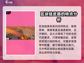 创世战车区块链🔥玩法规则大揭秘！游戏代截图4