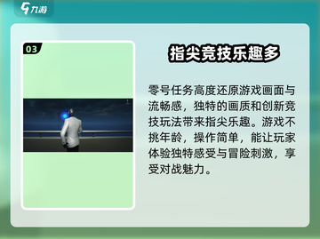 🔥零号任务首次内测时间曝光！💥游戏迷们快来抢鲜知！截图4