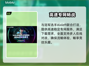 战地6下载慢？1招提速⚡🔥截图4