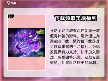 这个地下城有点怪🎉最新兑换码分享，速来领取！截图2