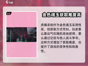 永劫无间手游🔥虎啸龙咆到底值不值得入手？截图4