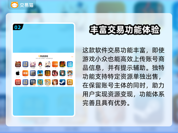游戏账号能卖吗？🔥渠道大曝光！快速变现💰截图3