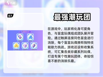 🔥2024最受欢迎的消消乐游戏大盘点✨截图8