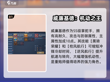 🔥《黎明之海》威廉基德神操作💥截图2