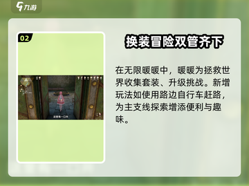 无限暖暖🔥超全平台渠道汇总！📌截图3