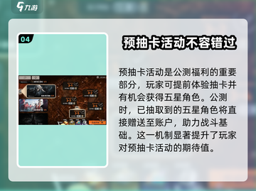 新月同行公测🔥超多福利等你来拿！🎮截图5