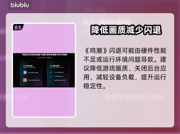🎮《鸣潮》闪退救星！加速器推荐🔥截图4