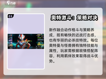 🔥奥特曼系列对决手游上线时间曝光！💥🎮截图4