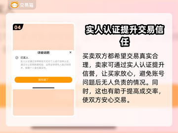 霸世群雄游戏账号交易平台推荐💥🔥截图5