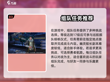 🎮黎明之海每日活动全攻略！速刷玩法大揭秘✨截图4