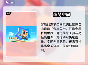 🎮元梦之星手游上线时间曝光！🔥截图4