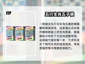 🔥2025最火十二生肖手游TOP10💥截图8