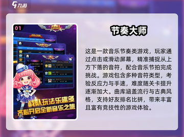 🎮反应力大挑战！2025超好玩手游推荐💥截图2