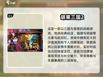 🔥2024超有趣三国养成游戏大盘点！你玩过几个？🔥截图4