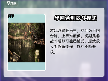 风之痕迹手游版上线时间🔥重磅爆料🎉截图4