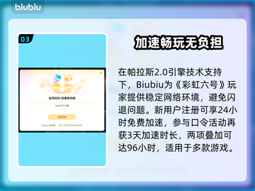 💥彩虹六号闪退？一招解决！🎮截图4