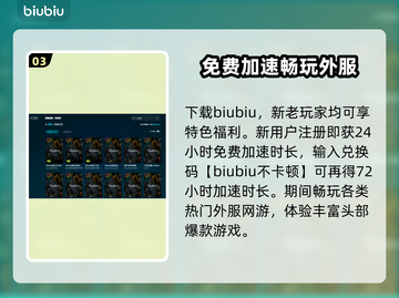 网络延迟高？用这个加速器立马解决🔥🎮截图4