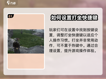 燕云十六声🔥打坐玩法全流程揭秘！快速上手💡截图2
