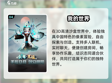🔥2025必玩创造世界游戏推荐🌍截图5
