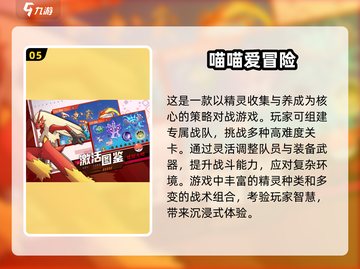 🔥2025年超像宝可梦的 games清单Pokémon迷不容错过❗截图6