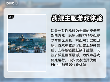 战舰世界🔥卡登？用这个加速器立马解决！截图2
