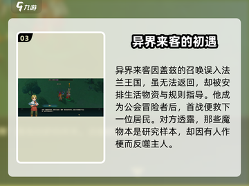 魔力宝贝复兴：🔥揭秘游戏背后的故事背景！截图4