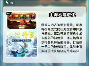 🔥2025爆款吞噬进化游戏大揭秘！🎮截图2