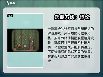 🔥2025必玩锈湖神作！🎮解谜迷狂喜截图3