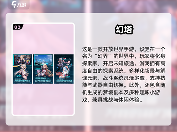 💎2025迷宫寻宝游戏TOP榜！经典合集大公开🔥截图4