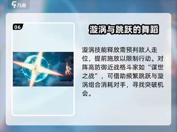 星之破晓🔥大乔打漩涡超详细攻略来了！截图7